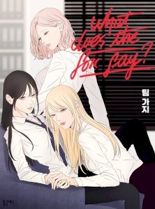 What Does the Fox Say? Cover