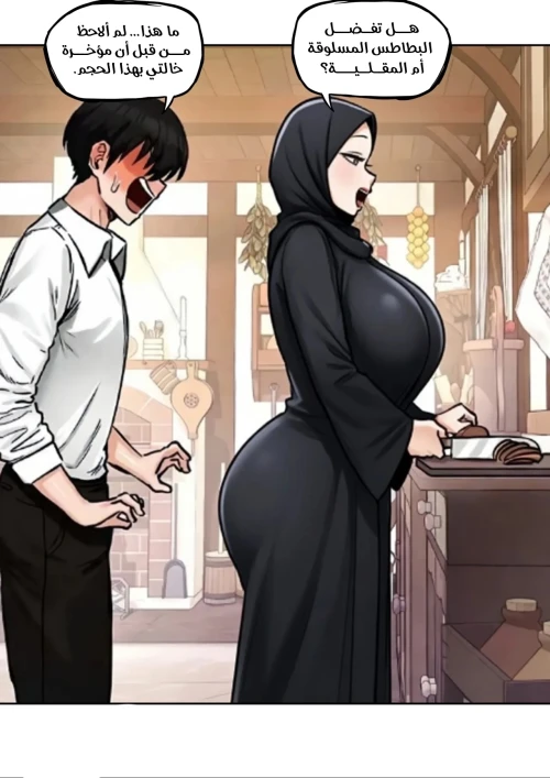 خالتي جميلة المحجبة لديها مؤخرة ضخمة