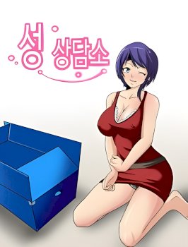 Confessions at the Love Clinic Cover