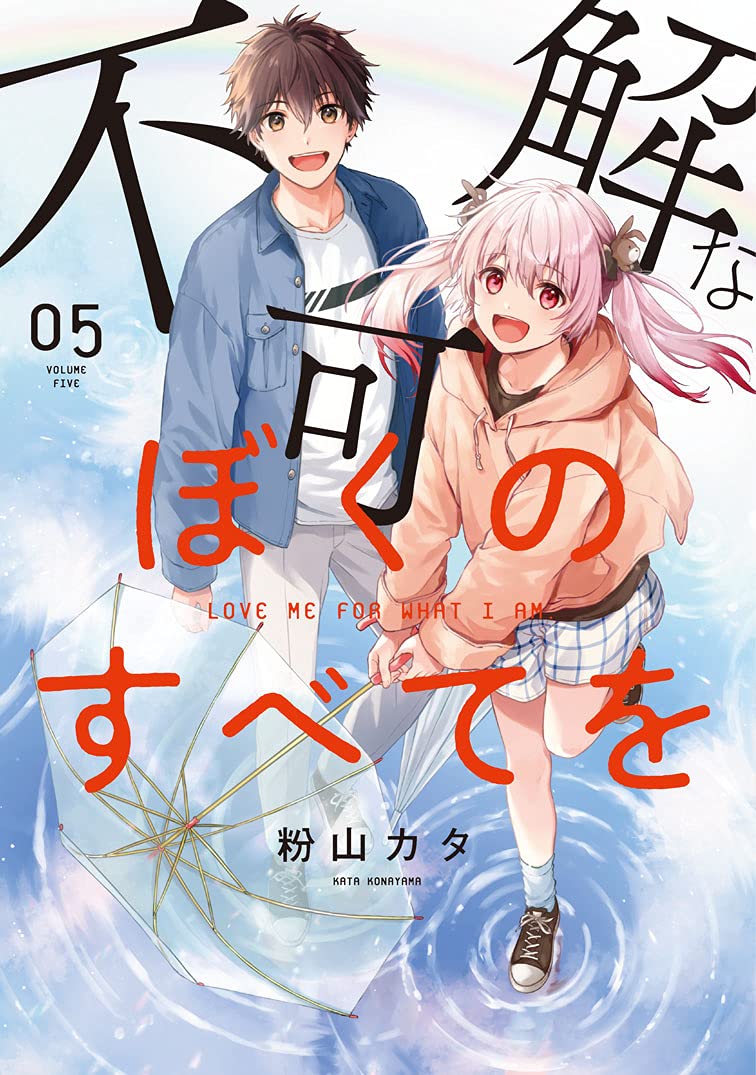 Love Me for Who I Am Manga Cover