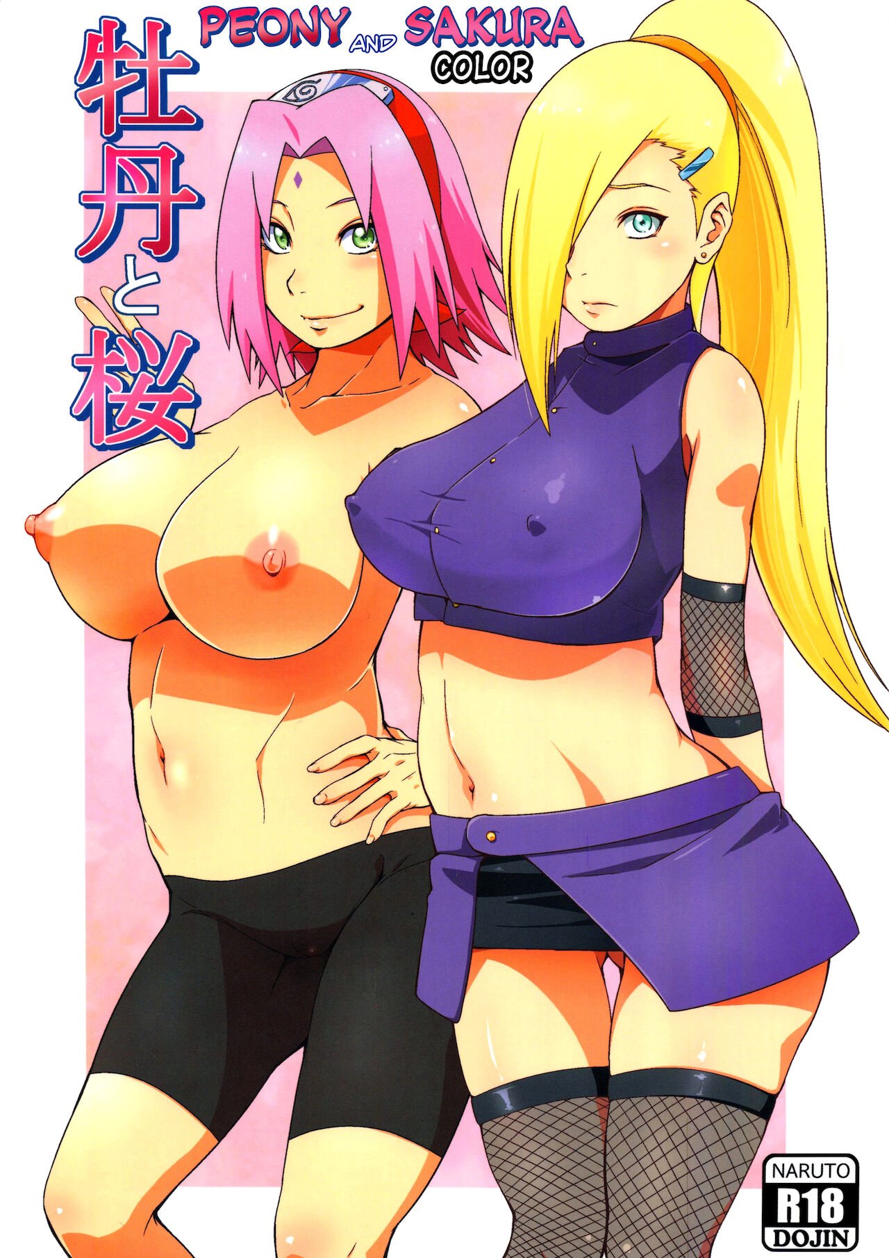 Botan to Sakura β Color Cover