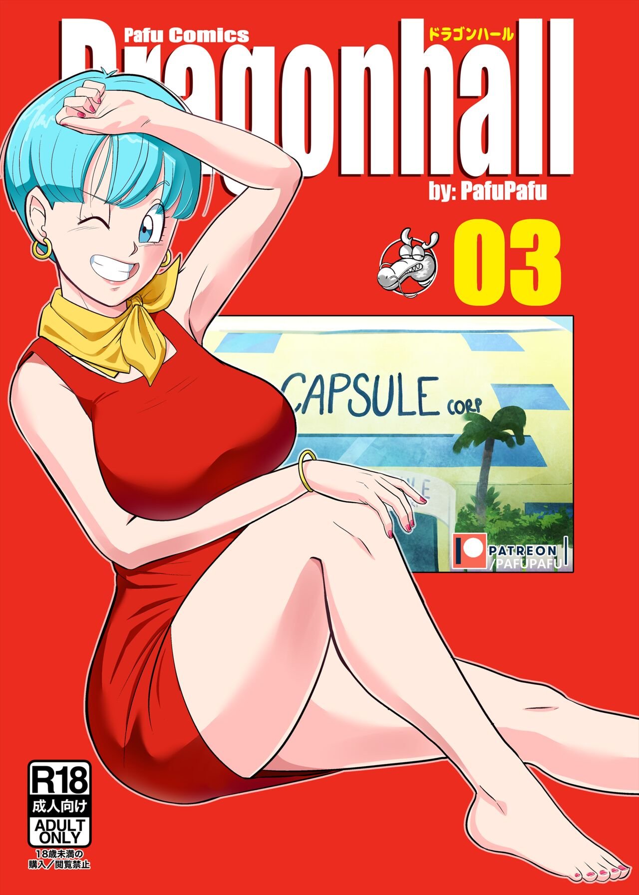 Gohan vs Bulma β PafuPafu Cover