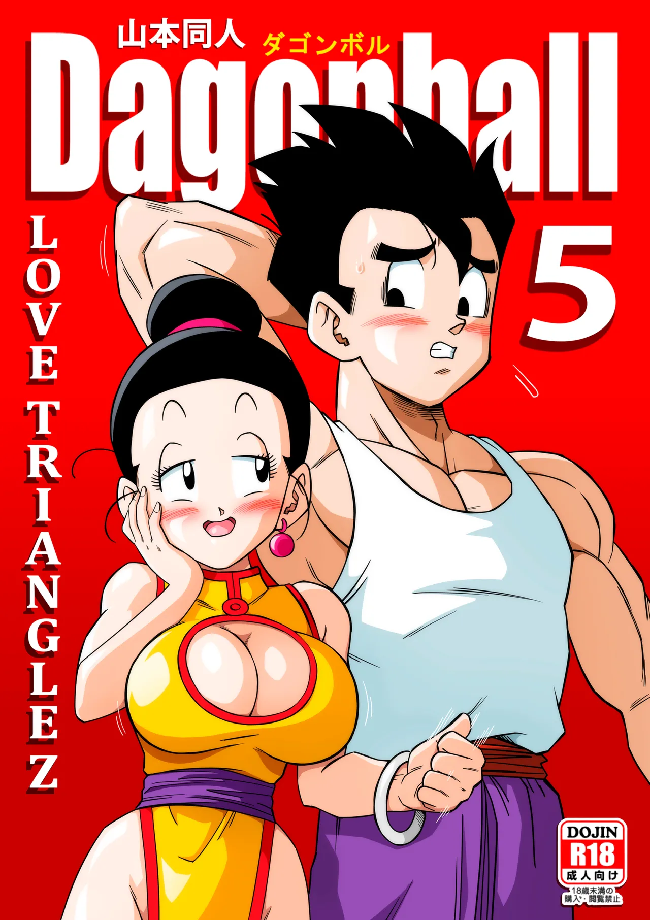 LOVE TRIANGLE Z PART 5 – Yamamoto Cover