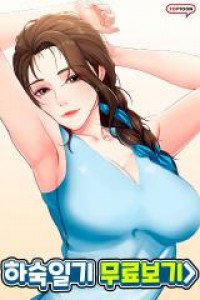 Boarding Diary